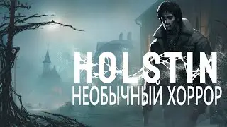 ПОЛЬСКИЙ ХОРРОР - HOLSTIN (DEMO)