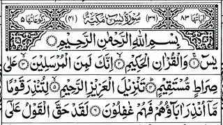 Surah Yasin (Yaseen) Full | سورۃ یس 🕌✨🕌🧡Surah Yasin Full | تلاوة رائعة لسورة يس | Beautiful Quran 🕌