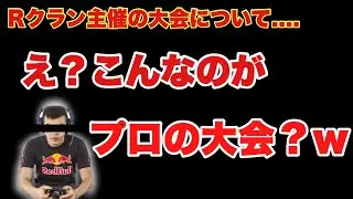 【競技性なし】eスポ大会を見てみたらクソつまらなかった話【MW2】