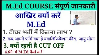M. Ed course full information