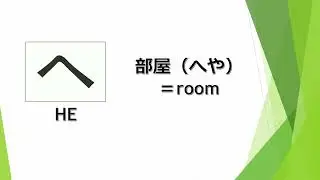 All Hiragana with Easy Words