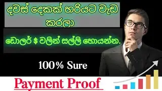 Earn Money Online Sinhala 2020| How to Earn PayPal Money | Easy Tricks