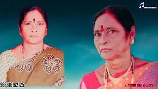 MAA INTI DEEPAMA ANURAAGA BANDHAMA SONG | DONTHU THULASI BHAI MUDIRAJ DEATH SONG | AMMU SRI BEATS