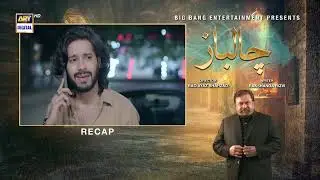 Chaalbaaz Episode 67 | RECAP | Saniya Samshad | Zoha Tauqeer | ARY Digital Drama