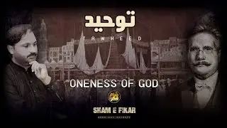ZARB-E-KALEEM- 017 | TOWHEED | ONENESS OF GOD | Sham e Fikar | Asad Ali Golarvi | Allah Ki Tauheed