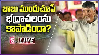 చంద్రబాబు ముందు చూపే భద్రాచలంను  కాపాడిందా ? | Chandrababu Visits Bhadrachalam | Telangana | SumanTV