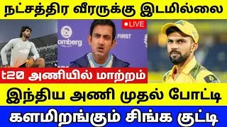 Ind vs NZ t20 series 2026 Tilak varma injury update தமிழ்