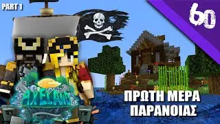 Pixeland SMP | E1 | &Eta; &Mu;&Epsilon;&Gamma;Ά&Lambda;&Eta; &Epsilon;&Pi;&Iota;&Sigma;&Tau;&Rho;&Omicron;&Phi;Ή!!!