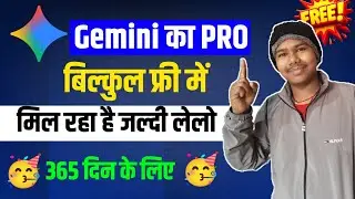Gemini का PRO Version कैसे ले फ्री में | Jio de rha Gemini ka pro free me kaise le | Gemini 1y. free