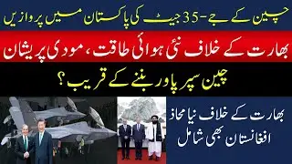 China&rsquo;s Supersonic Jets Take Off Amid Rising Indian Threats | Nasir Kazmi