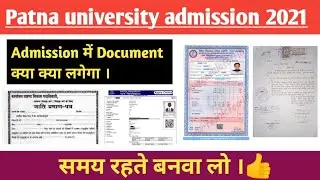 patna university document verification | क्या क्या document लगेगा | counseling document | cutoff