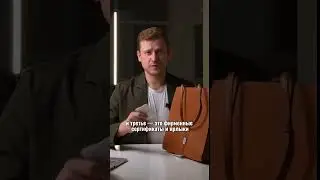 Как отличить оригинал сумки Marc Jacobs от подделки?