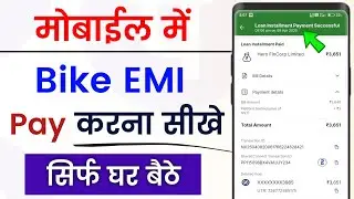 Bike emi payment online | Hero bike emi payment online