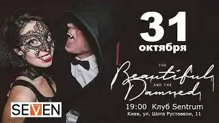 The Beautiful and The Damned Party