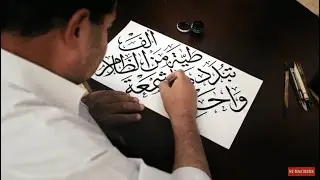 Ambient Experience Themes - Calligraphy