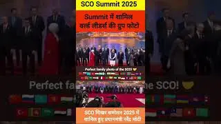 PM Narendra Modi with World Leaders in SCO for family photo