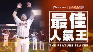 Luke Voit『連兩場戲劇性再見勝利！全隊一心朝著逆轉晉級Climax Series邁進！』