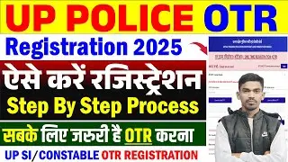 UP Police OTR Registration Kaise Kare 2025 | UP Police OTR Registration 2025 Kaise Kare पूरी जानकारी