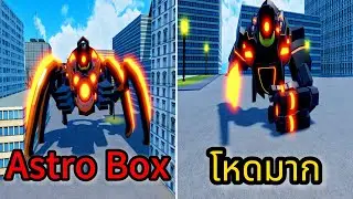 Roblox: Superbox Siege Defense: Review of all Astro clans and new modes, it's really brutal!!?
