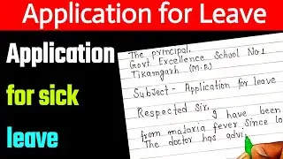 Sick leave ki application | fever ki application in english | Application for leave in english