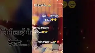 #femalestatus #माया त टाढाको कुरा #Nepali Sad Status 2022 #Nepali Shayari #Nepali Status #shorts