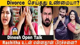 Rachitha Mahalakshmi husband Dinesh  opens up about Divorce | | Rachitha | Dinesh |