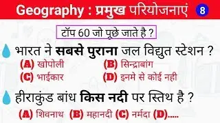 Navy gk questions in hindi || gk questions for navy a ssr mr || #gkquestions #gk