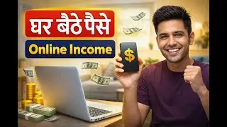 घर पर ऑनलाइन पैसे कमाने के तरीके | Online Earning from Home | Work From Home Hindi
