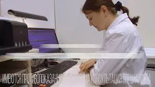 Определение сосудистого возраста в МЦ "Асклепий"