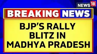 Madhya Pradesh Elections 2023 | BJP's Top Leadership In M.P. For Roadshows Today | PM Modi | News18