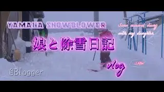 大雪予報の日『２回戦』　2026.01.11
