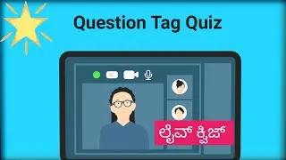 Tag Question Quiz | Question tag questions and answers | English grammar quiz with answer