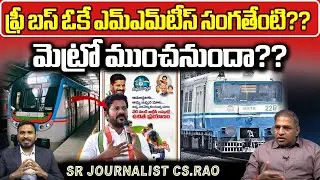 Free Bus Travel For Women's In Telangana Effect On Metro Train | CM Revanth Reddy |Wild Wolf Digital