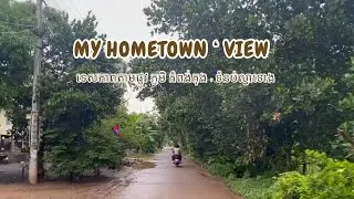 ទេសភាព ក្នុងស្រុក កំពង់កុង ទំនប់ល្វាទោ / View of my hometown kompongkong Tomnob leatong