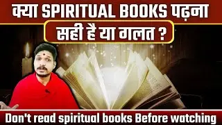 Spiritual Books and Spirituality| Book reading will make you Spiritual?| Bhagwat Geeta, Vedas