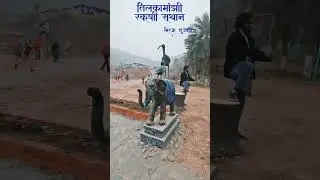tilka Manjhi rakshastan #bhojpuri #adventuretravel #travelmore #wanderlust #adventureawaits #bucketl