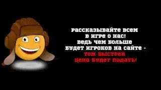 Первый игровой интернет аукцион WOT-HAPPY