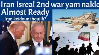 Iran amadi Isreal war yamna nakhre | Masigi signal lakpa houre | Israel ready oikhre