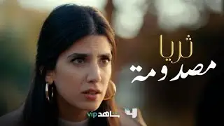 كل شي كنا ممكن نتوقعه إلا قصة عماد وغيرته المجنونة