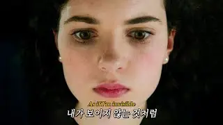 날 향했던 기대와 시선들은 그렇게: J.Fla - Invisible Me (2023) [가사해석/번역]