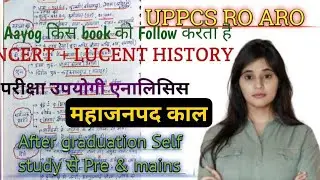 सभी Topper स्वयं के Notes क्यों बनाते हैं | महाजनपद काल | RO ARO Exam| कैसे ये आपको भीड़ से अलग कर