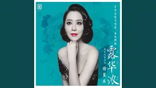 乡恋
