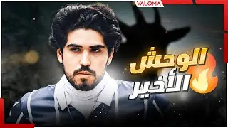 Aspas القصة الكاملة: من الاتهام إلى القمة