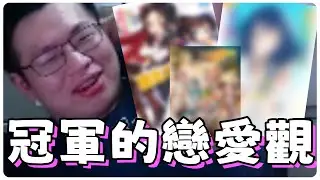 【UMA_kagami精華】在***面前卡盃決賽根本不算什麼 | 10/26 Q&A問答