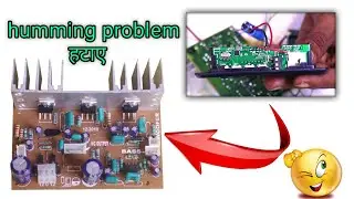 home theatre kit humming problem | Home Theater में bluetooth लगाने से humming आ रहा है तो कैसे हटाए