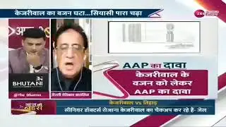 Zee Delhi NCR News Channel on Delhi CM Arvind Kejriwal's weight loss in the last few days.
