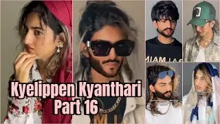 Kyelippen & Kyanthari part 16 | Neinz  ക്യെലിപ്പെൻ ക്യാന്താരി പാർട്ട് 16