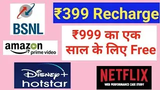 BSNL 399 Recharge offer😍 Amazon Prime Subscription Free | Netflix, Hotstar and Eros Now also FREE
