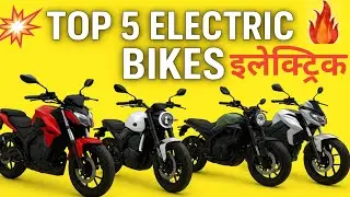 𝗧𝗼𝗽 𝟱 𝗠𝗼𝘀𝘁 𝗔𝘄𝗮𝗶𝘁𝗲𝗱 𝗘𝗹𝗲𝗰𝘁𝗿𝗶𝗰 𝗕𝗶𝗸𝗲𝘀 𝗶𝗻 𝗜𝗻𝗱𝗶𝗮 𝟮𝟬𝟮𝟱 | टॉप 𝟱 इलेक्ट्रिक बाइक्स &ndash; 𝗣𝗿𝗶𝗰𝗲, 𝗥𝗮𝗻𝗴𝗲 & 𝗙𝗲𝗮𝘁𝘂𝗿𝗲𝘀