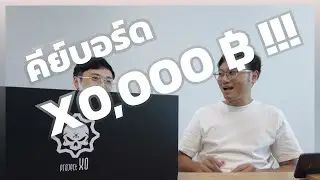 รีวิว Monstargears  XO v3 คีย์บอร์ดสาย custom ห้ามพลาด  (ep.1/3)